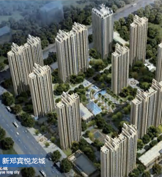 新鄭賓悅龍城